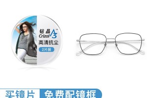 依视路超薄系列怎么样，依视路超薄镜片怎么样