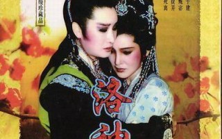 洛神恶搞视频，洛神恶搞视频大全