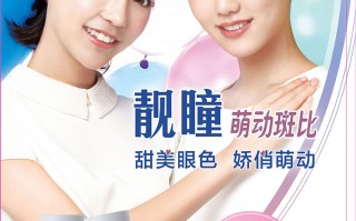 海俪恩靓彩怎么样，海俪恩靓新隐形眼镜怎么样