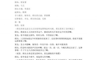 情景短剧两人剧本完整版，情景短剧两人剧本完整版视频