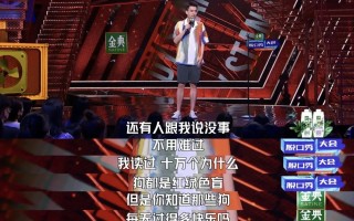 新年搞笑幽默脱口秀段子，新年搞笑幽默脱口秀段子大全