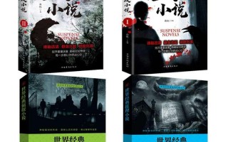 悬疑破案短剧情，悬疑破案短篇