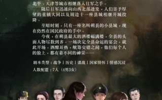 抗日历史短剧剧本，抗日剧本怎么写