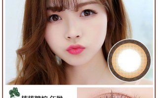 棒棒糖美瞳怎么样，棒棒糖美瞳怎么样好用吗