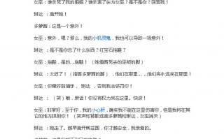 剧本6人版短剧，剧本6人版短剧励志