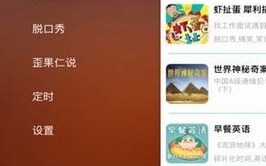脱口秀段子关于热点，脱口秀搞笑段子台词