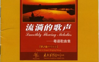 漫步人生路 歌词，漫步人生路歌词谐音