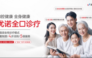 口腔健康脱口秀段子，口腔健康脱口秀段子文案