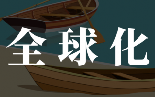 站稳脚跟是什么意思，站稳脚跟是什么意思生肖