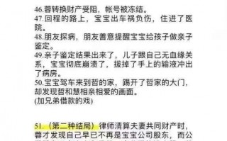 20秒短剧本，20分钟短剧本