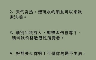 沙雕好友留言文案，沙雕的好友留言
