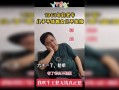 智斗恶搞男生视频，智斗恶搞男生视频大全