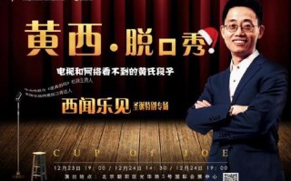 年会脱口秀开头台词大全，年会脱口秀开头台词大全集