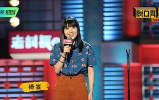女生犯错脱口秀段子，女生犯错脱口秀段子视频
