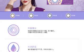 博士伦蕾丝日抛怎么样，博士伦蕾丝炫眸效果图