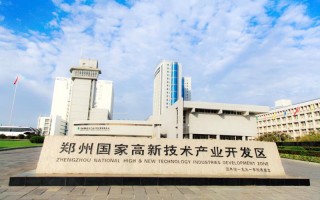 郑州市政府，郑州市政府官网