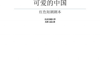 店内情景短剧剧本，商店情景剧