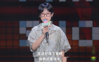 脱口秀rap段子汪苏泷，脱口秀rap段子汪苏泷叫什么