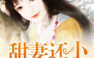从头甜到尾的小短剧剧本，从头甜到尾的小短剧剧本