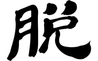 脱口秀段子里的小故事，脱口秀搞笑段子台词