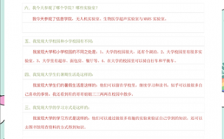 科学小实验短剧剧本，科学实验小品剧本