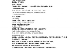 当怪物来敲门英文短剧本，当怪物来敲门英文语录