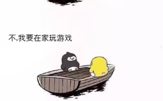 小船文案沙雕句子，小船文案沙雕句子图片