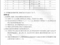 施工员考试，施工员考试题库