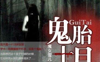 恐怖情景短剧校园小说，恐怖情景短剧校园小说推荐