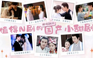 小甜短剧剧本在哪看全集，小甜短剧剧本在哪看全集啊