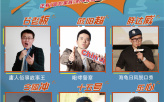 脱口秀讲厕所段子是哪个，脱口秀搞笑段子台词