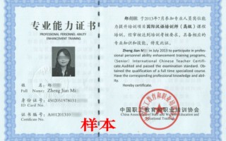教师资格证认证，教师资格证认定官网