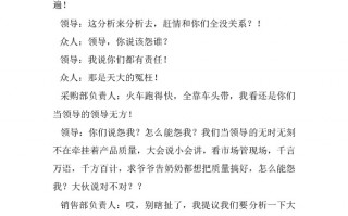 适合演短剧的小品剧本，适合演短剧的小品剧本有哪些