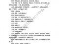 单亲宝爸短剧剧本，单亲宝爸短剧剧本完整版