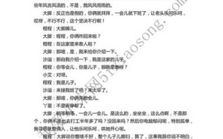 单亲宝爸短剧剧本，单亲宝爸短剧剧本完整版