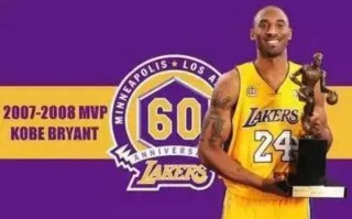 nba2005mvp应该是科比，2009年mvp应该是科比