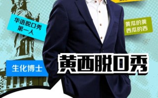 脱口秀怎么写出好段子，脱口秀经典段子稿子
