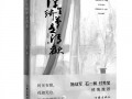 病娇故事短剧本独白，病娇故事短篇