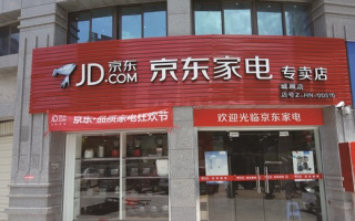 京东电器，京东电器实体店
