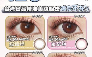 winni美瞳怎么样，winni美瞳官网