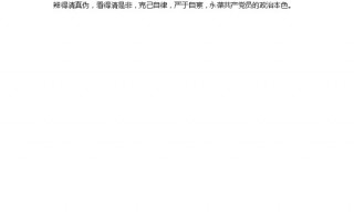 廉政警示教育短剧剧本，廉洁教育短片剧本