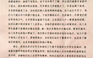 感恩的人正能量短剧剧本，感恩的人正能量短剧剧本内容