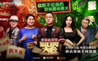 脱口秀大会点餐段子，脱口秀大会点餐段子文案