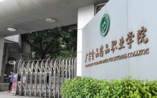 广东外语职业技术学院，广东外语职业技术学院五山校区