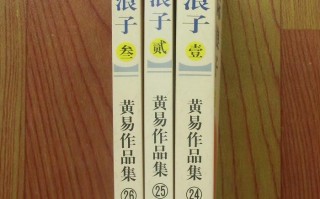 云梦城之谜，云梦城之谜漫画