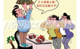 掩耳盗铃短剧剧本，掩耳盗铃短剧剧本大纲